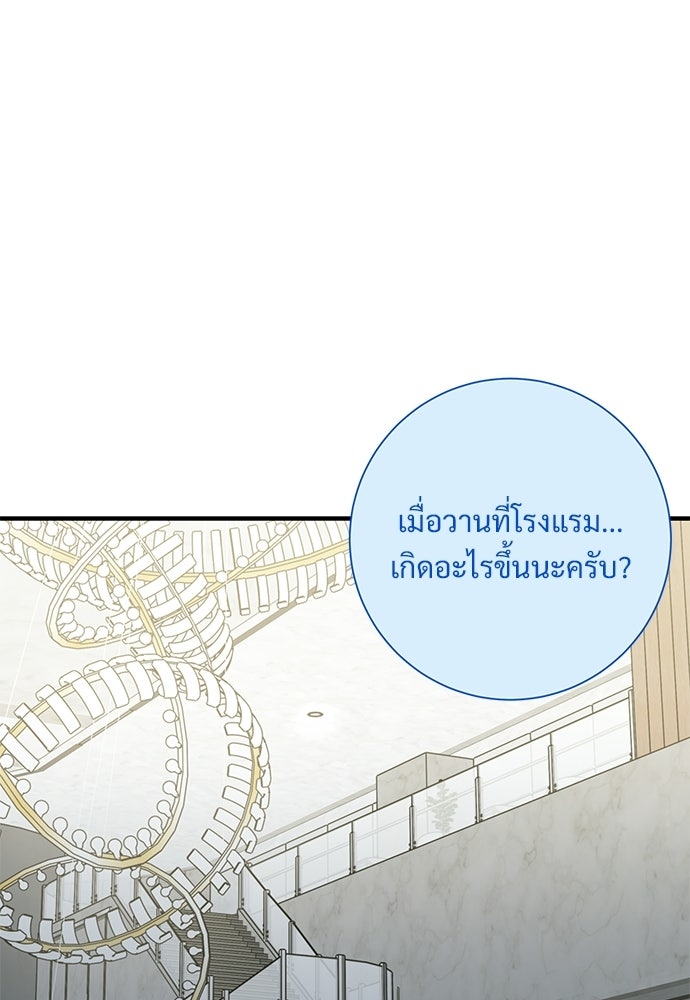 คืนกระซิบรัก - หน้า 51