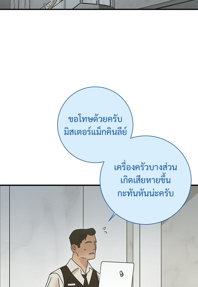 คืนกระซิบรัก - หน้า 52