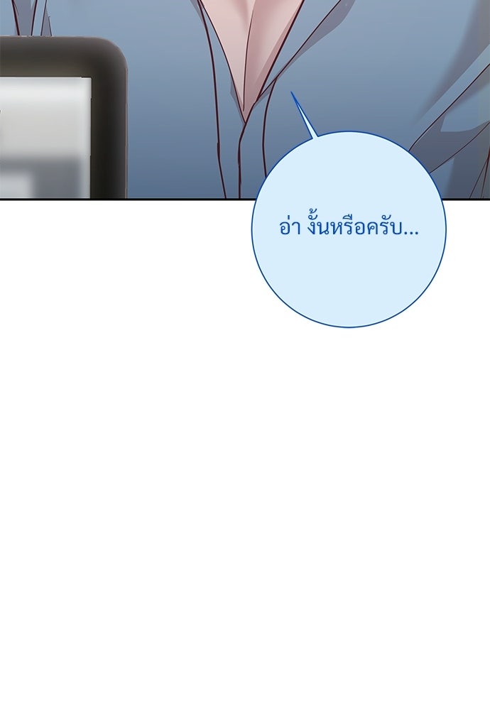 คืนกระซิบรัก - หน้า 55