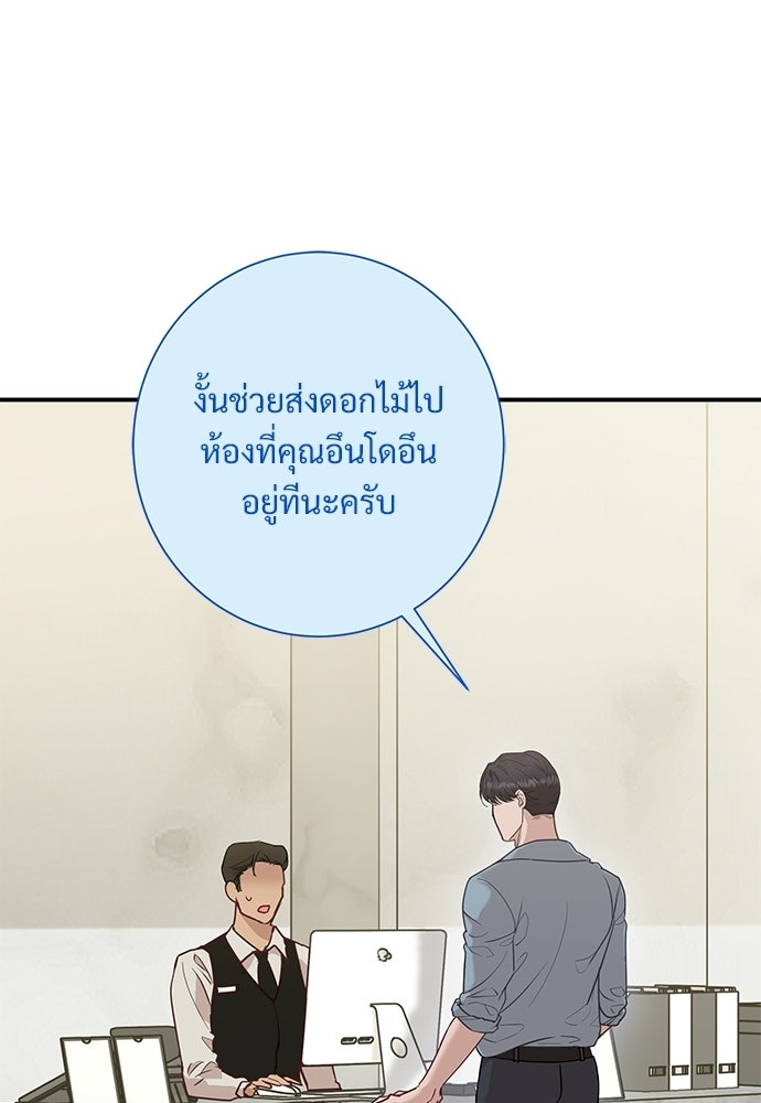 คืนกระซิบรัก - หน้า 56