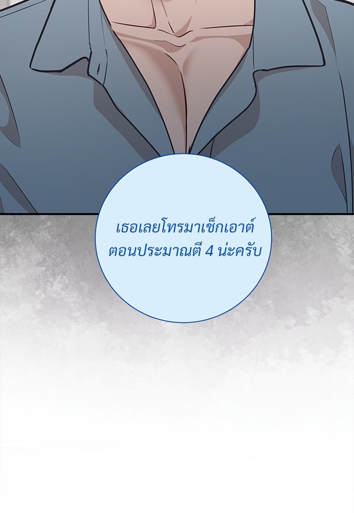 คืนกระซิบรัก - หน้า 59