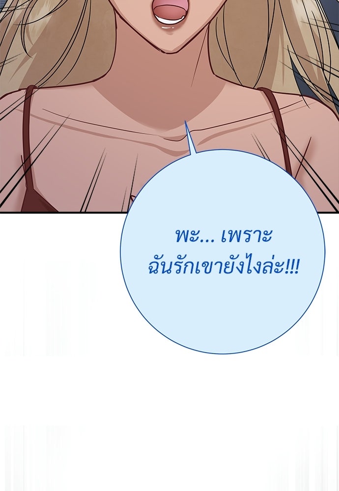 คืนกระซิบรัก - หน้า 6