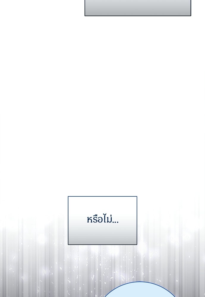 คืนกระซิบรัก - หน้า 67