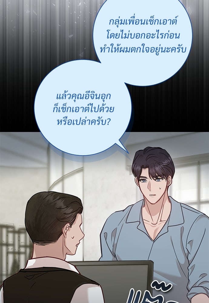 คืนกระซิบรัก - หน้า 68