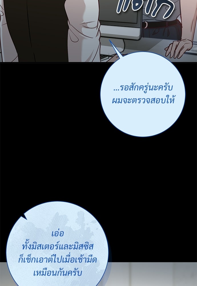 คืนกระซิบรัก - หน้า 69