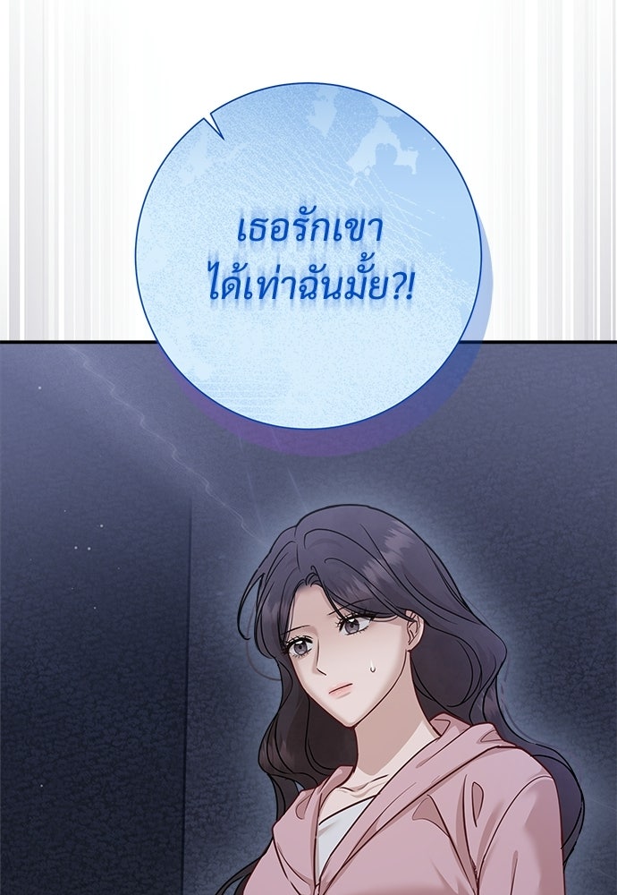 คืนกระซิบรัก - หน้า 7