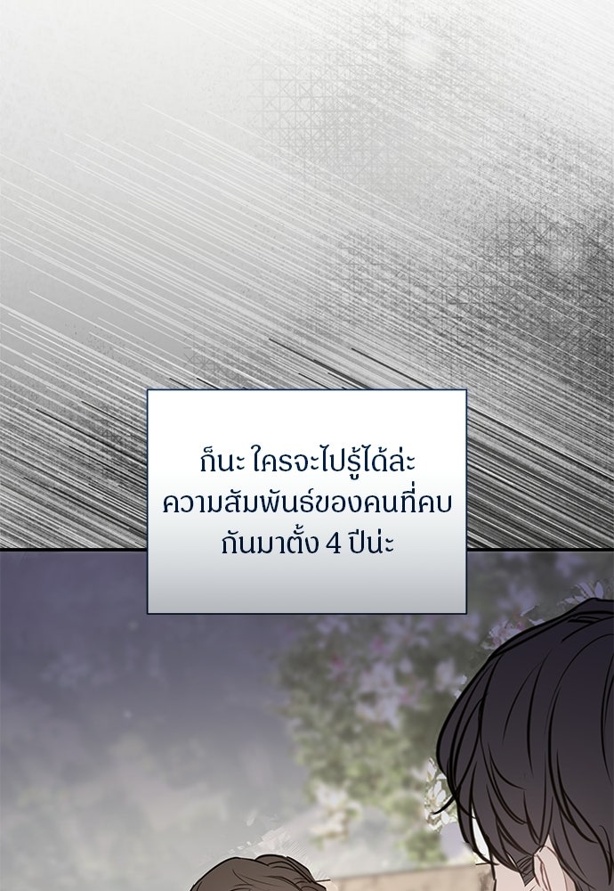 คืนกระซิบรัก - หน้า 73