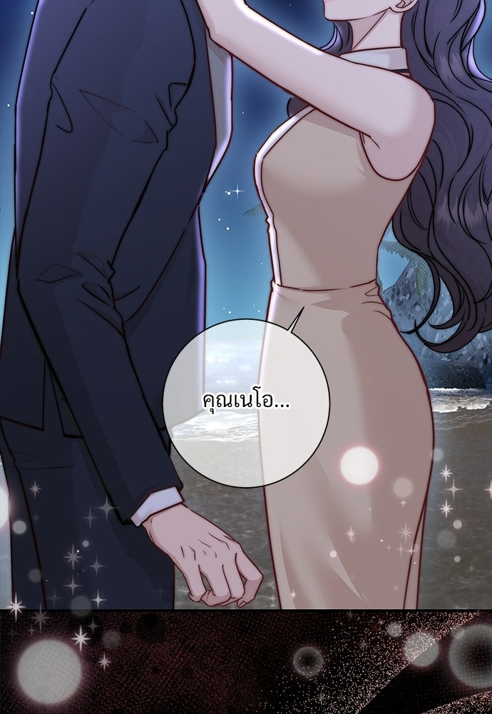 คืนกระซิบรัก - หน้า 76