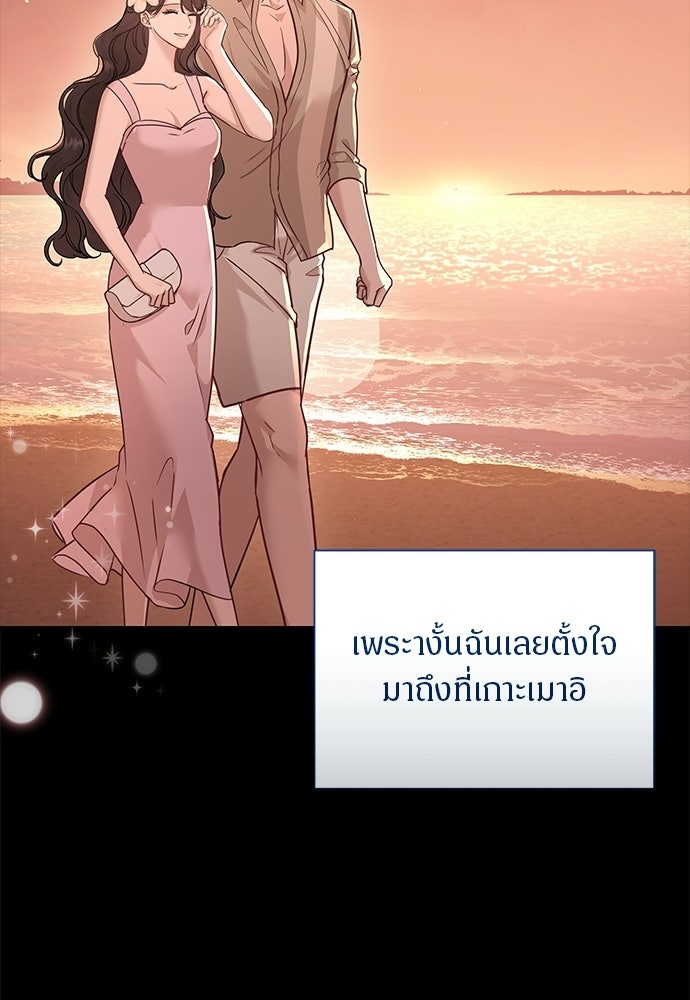 คืนกระซิบรัก - หน้า 80