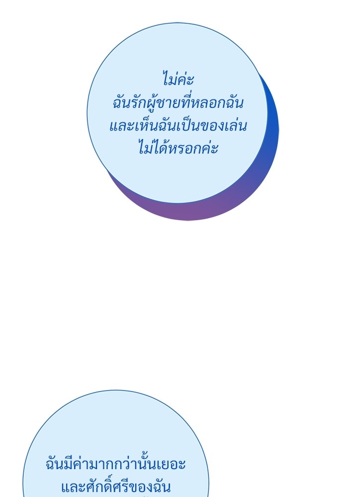 คืนกระซิบรัก - หน้า 9
