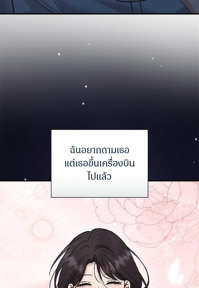 คืนกระซิบรัก - หน้า 92