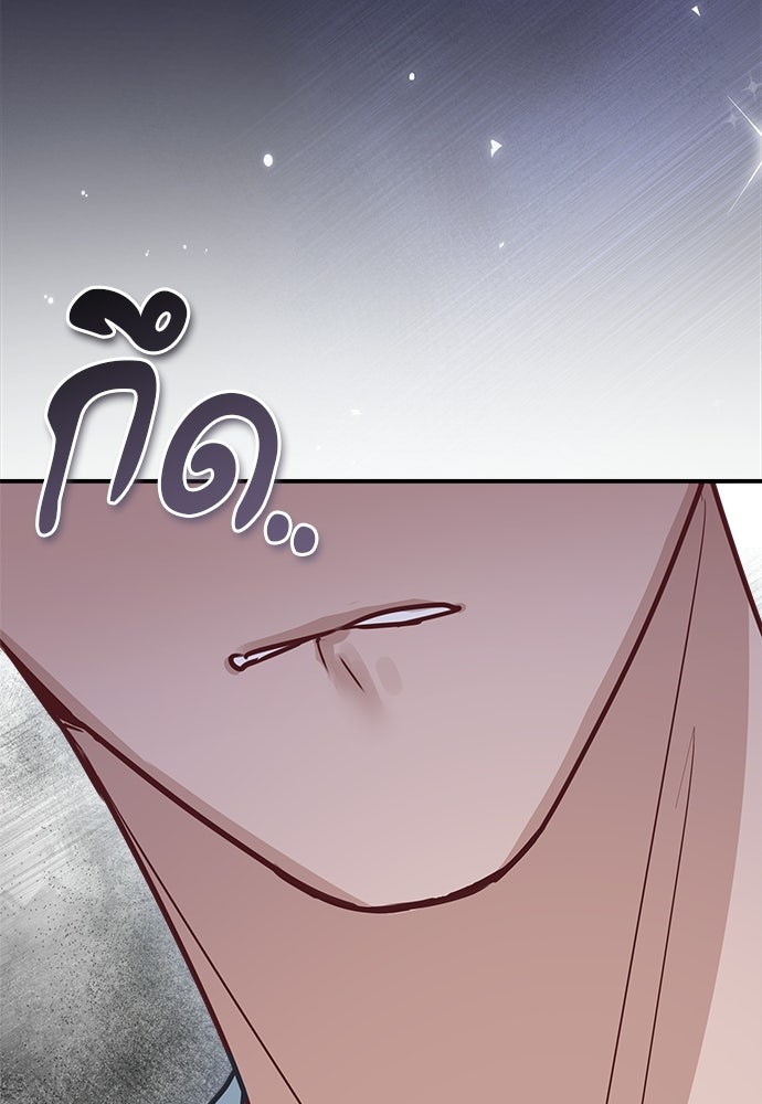 คืนกระซิบรัก - หน้า 94