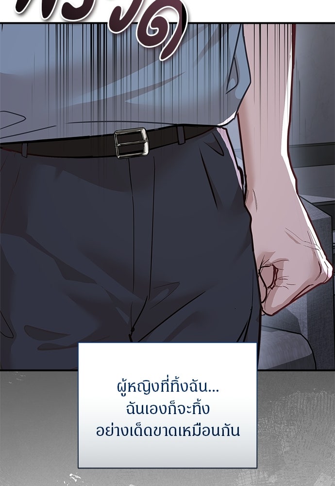 คืนกระซิบรัก - หน้า 96