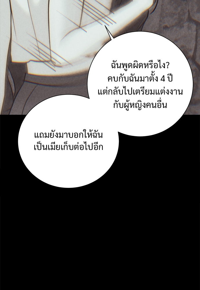 คืนกระซิบรัก - หน้า 10