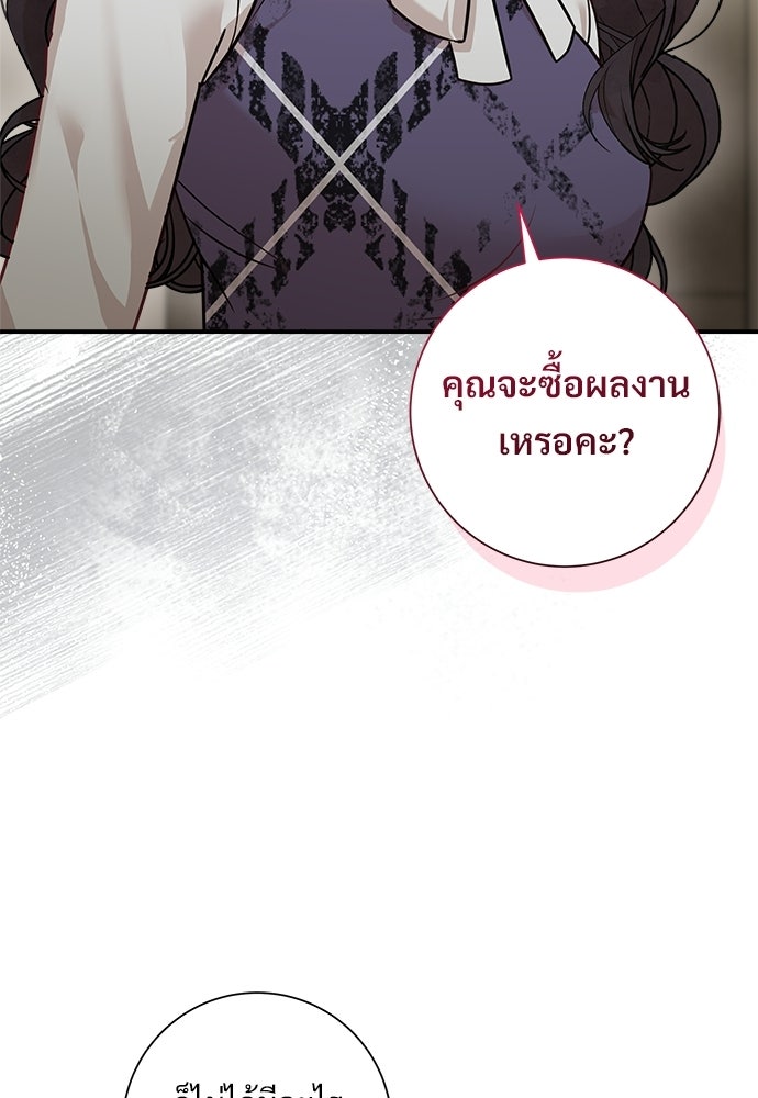 คืนกระซิบรัก - หน้า 102