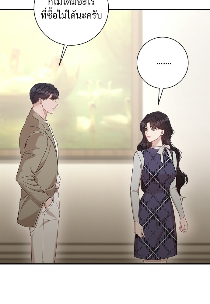 คืนกระซิบรัก - หน้า 103