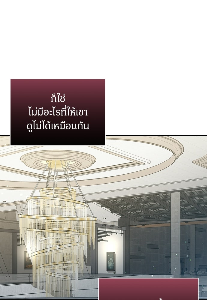 คืนกระซิบรัก - หน้า 104