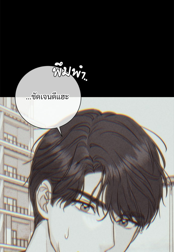 คืนกระซิบรัก - หน้า 11