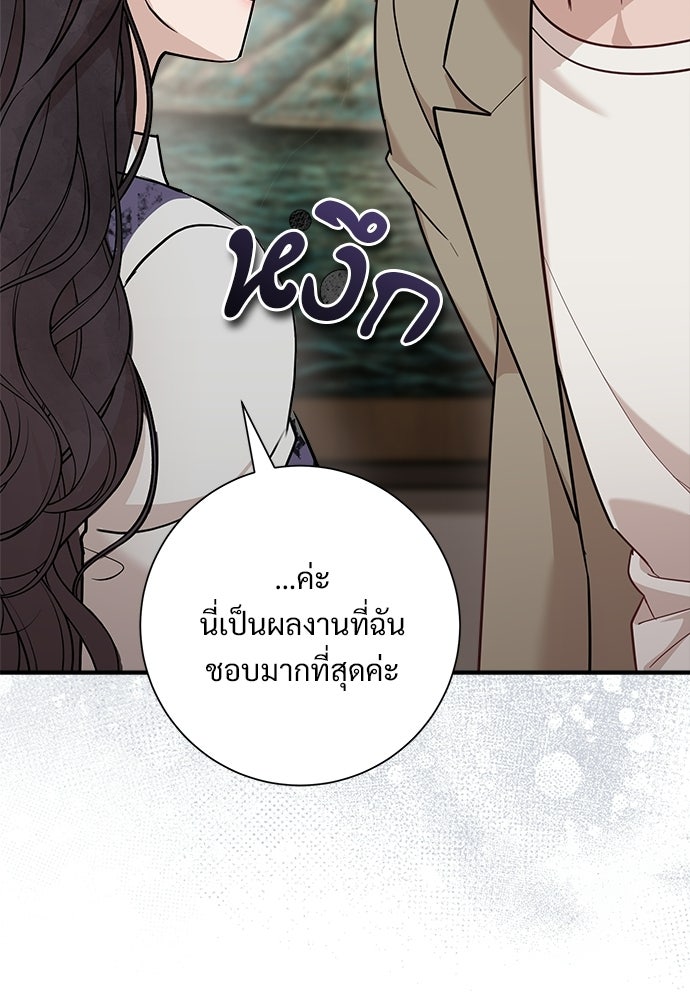 คืนกระซิบรัก - หน้า 112