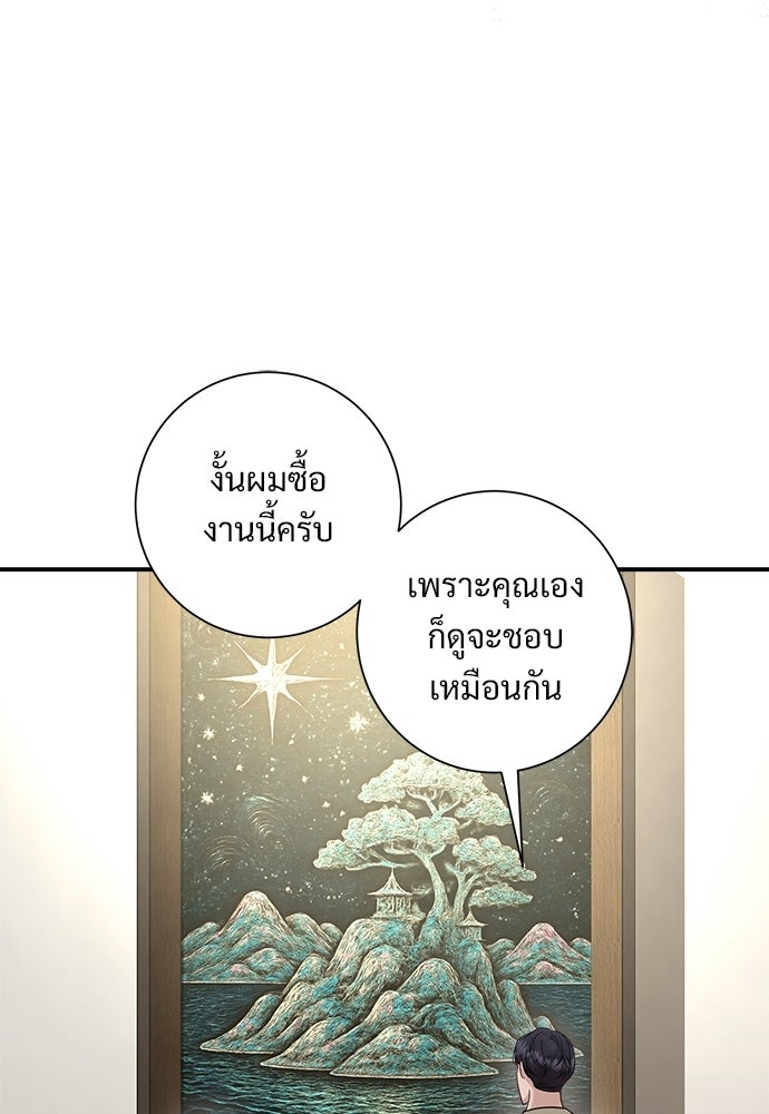 คืนกระซิบรัก - หน้า 113