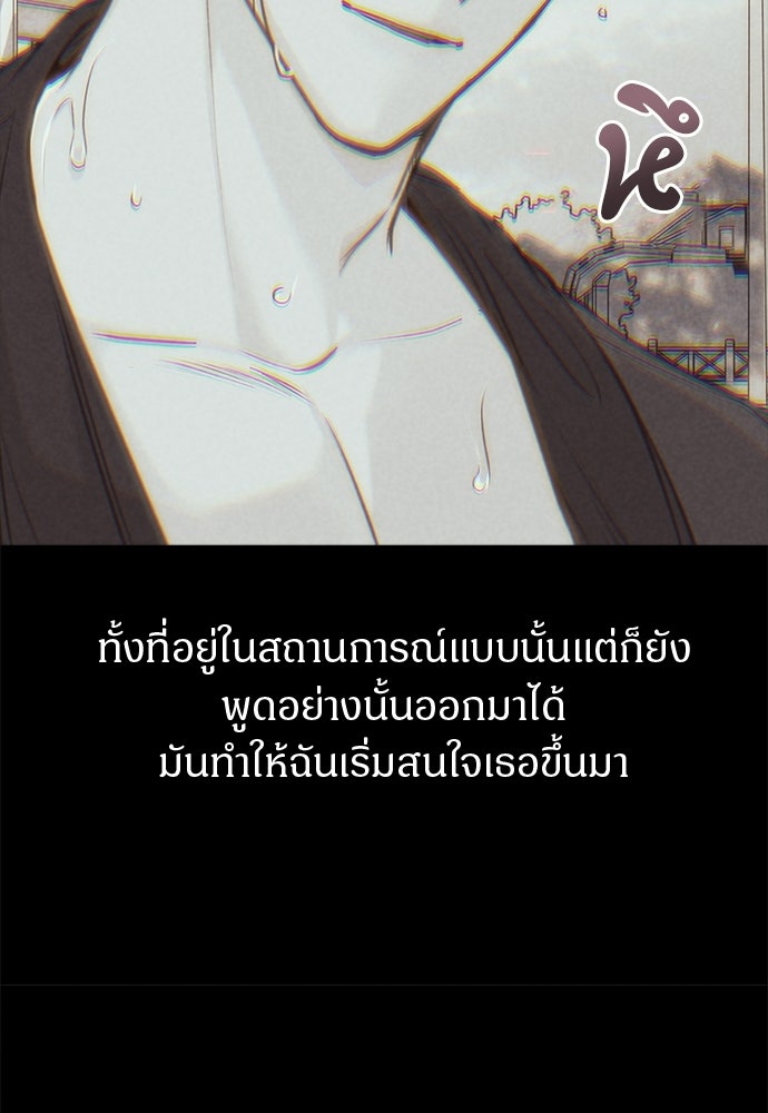 คืนกระซิบรัก - หน้า 12