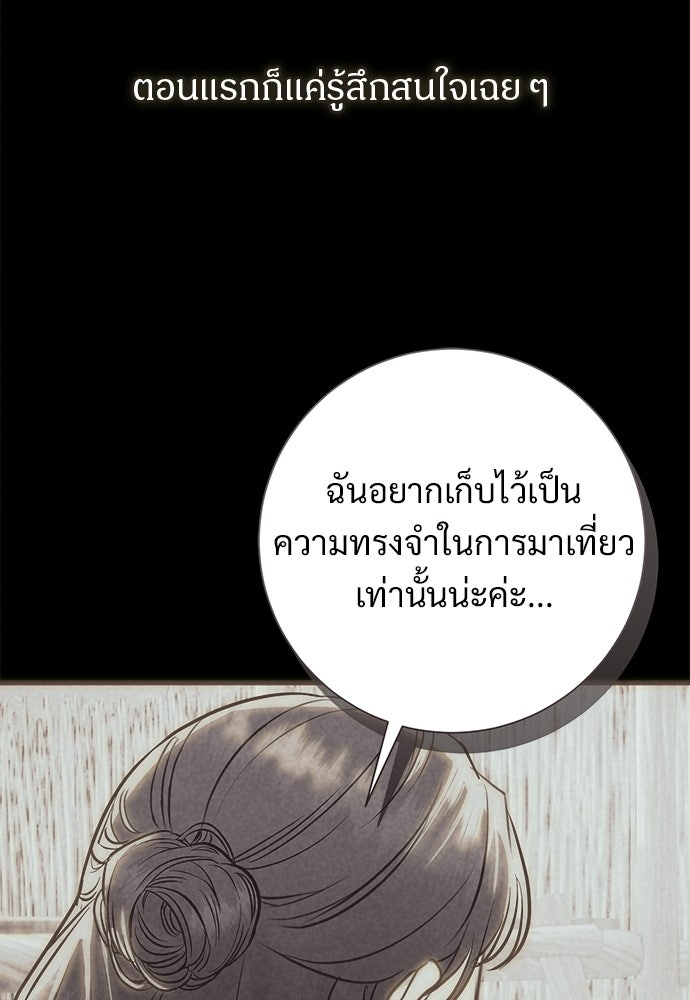 คืนกระซิบรัก - หน้า 13
