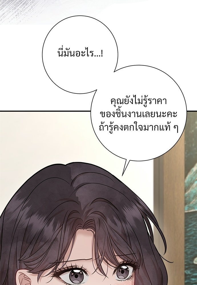 คืนกระซิบรัก - หน้า 137