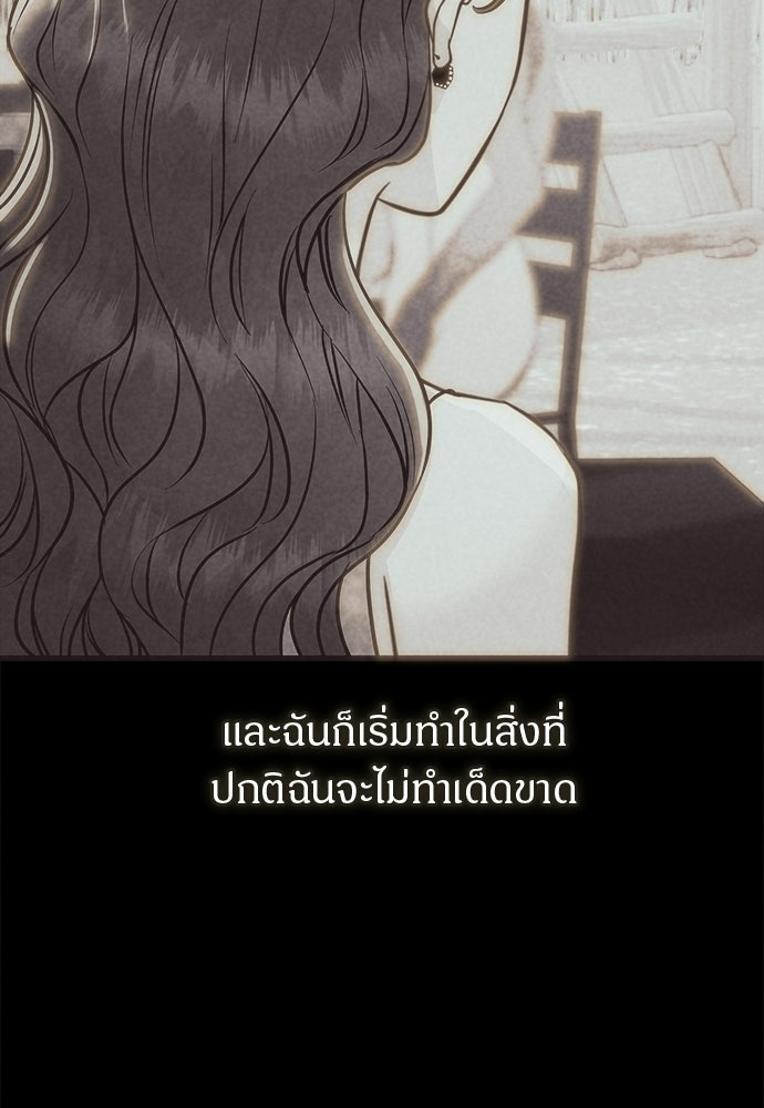 คืนกระซิบรัก - หน้า 14