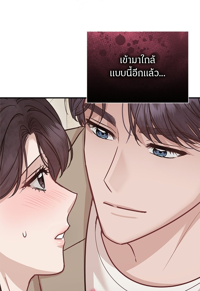 คืนกระซิบรัก - หน้า 141