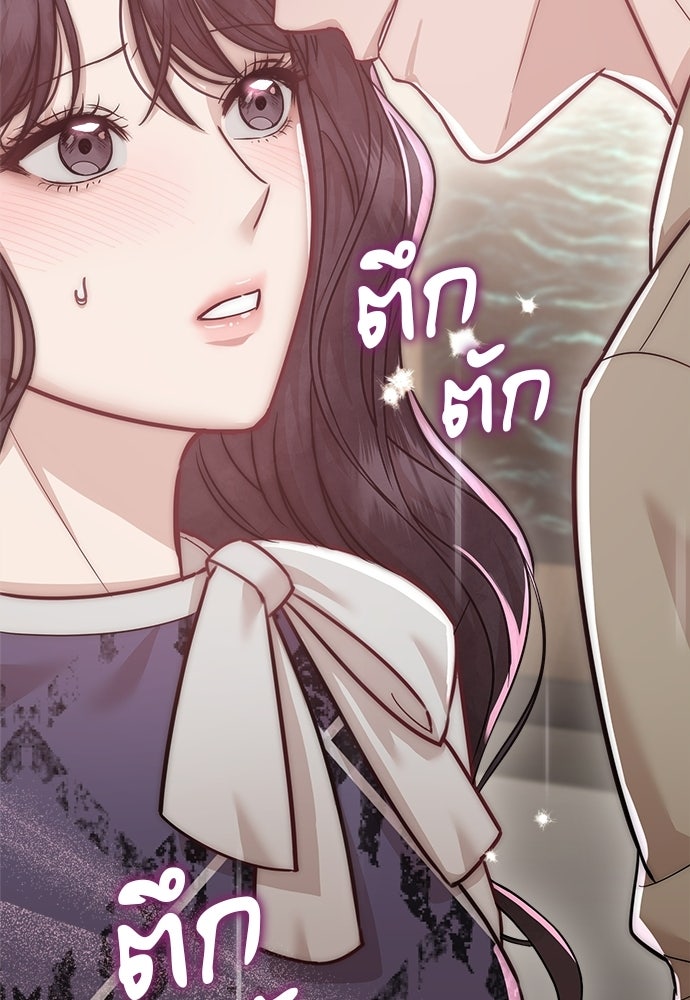 คืนกระซิบรัก - หน้า 146