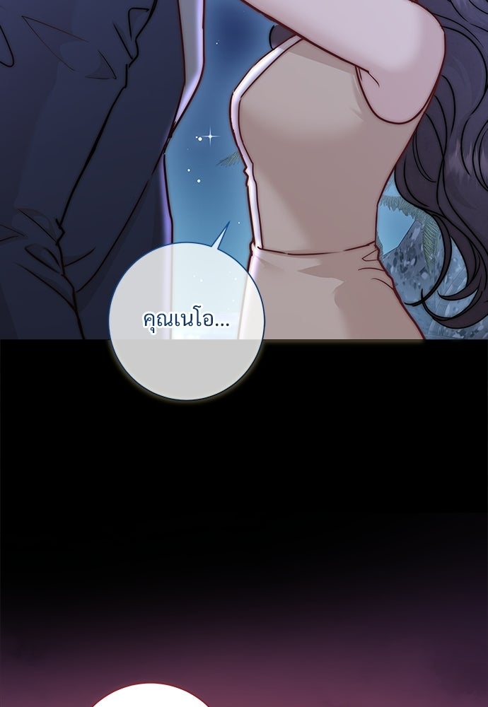 คืนกระซิบรัก - หน้า 16