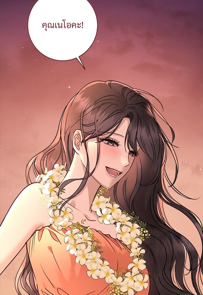 คืนกระซิบรัก - หน้า 17