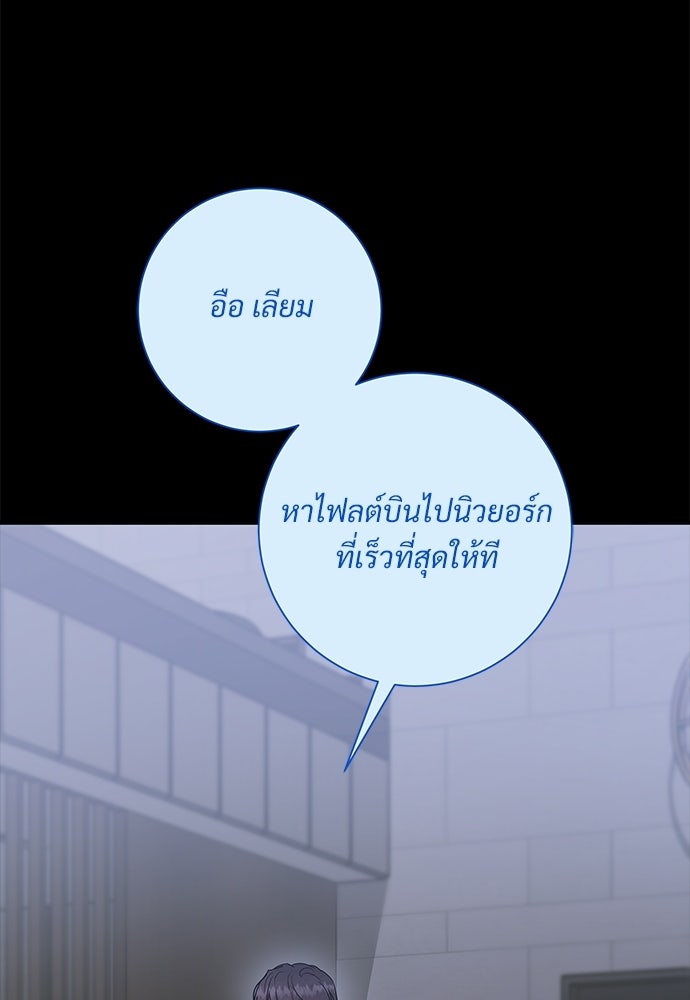 คืนกระซิบรัก - หน้า 22