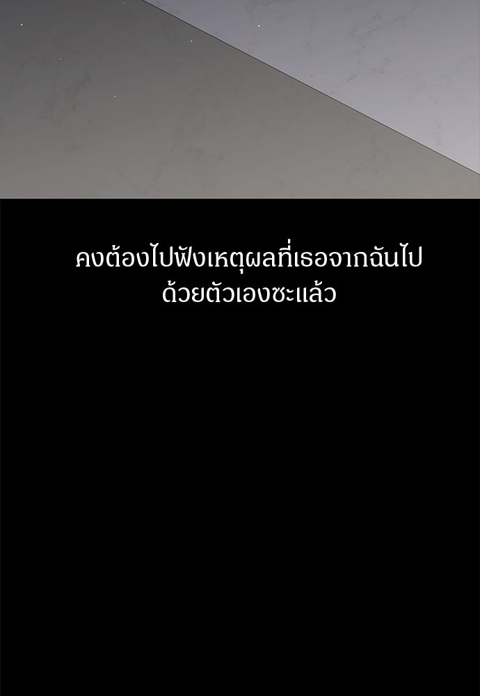 คืนกระซิบรัก - หน้า 25