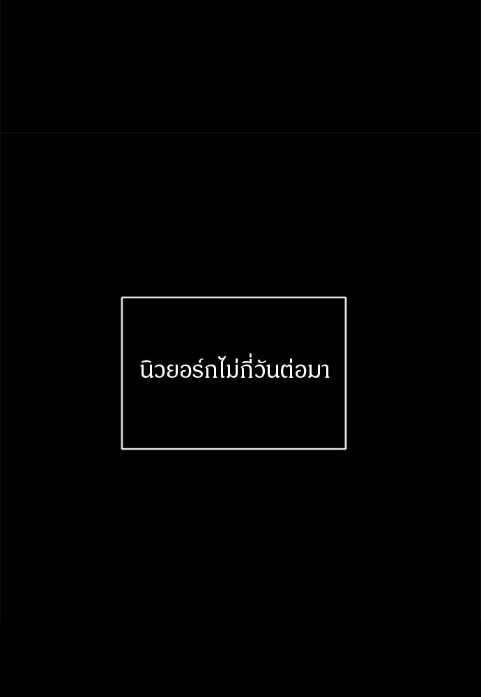คืนกระซิบรัก - หน้า 27