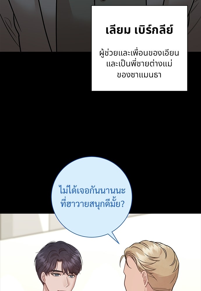 คืนกระซิบรัก - หน้า 32