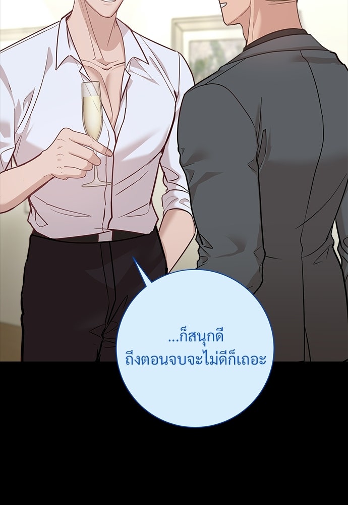 คืนกระซิบรัก - หน้า 33
