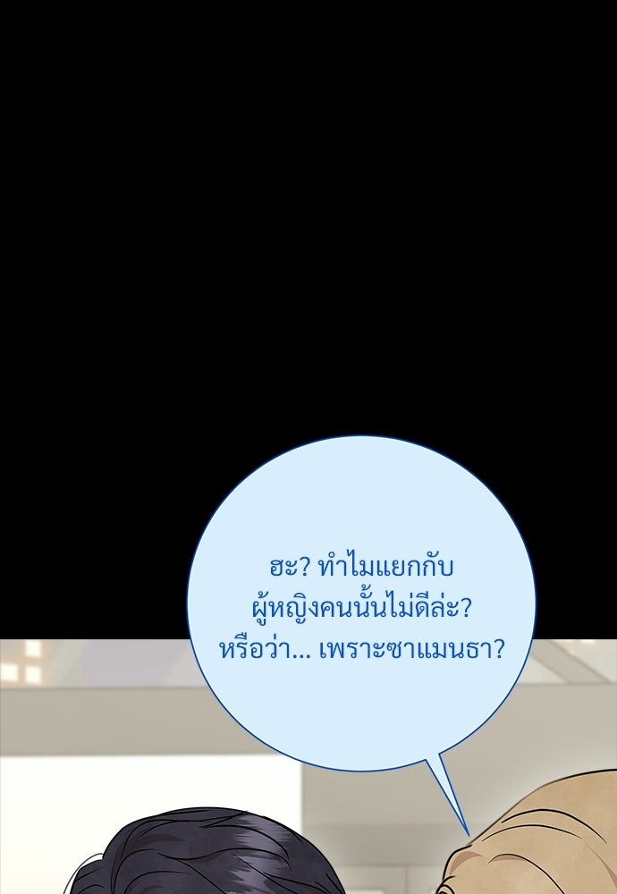 คืนกระซิบรัก - หน้า 34