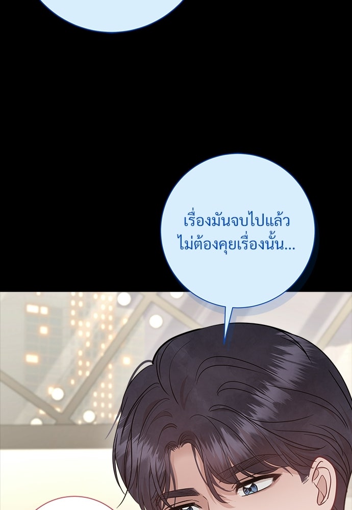 คืนกระซิบรัก - หน้า 36