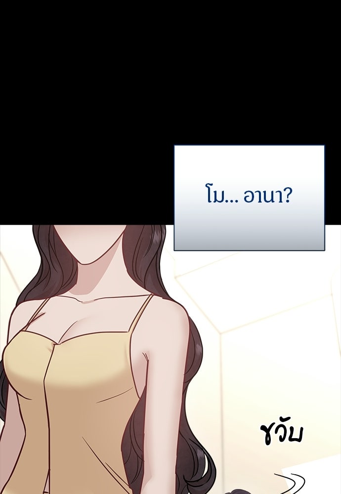 คืนกระซิบรัก - หน้า 38