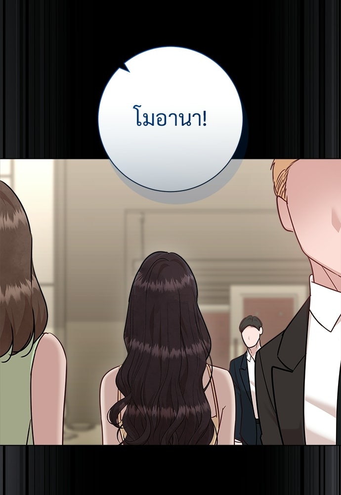 คืนกระซิบรัก - หน้า 40
