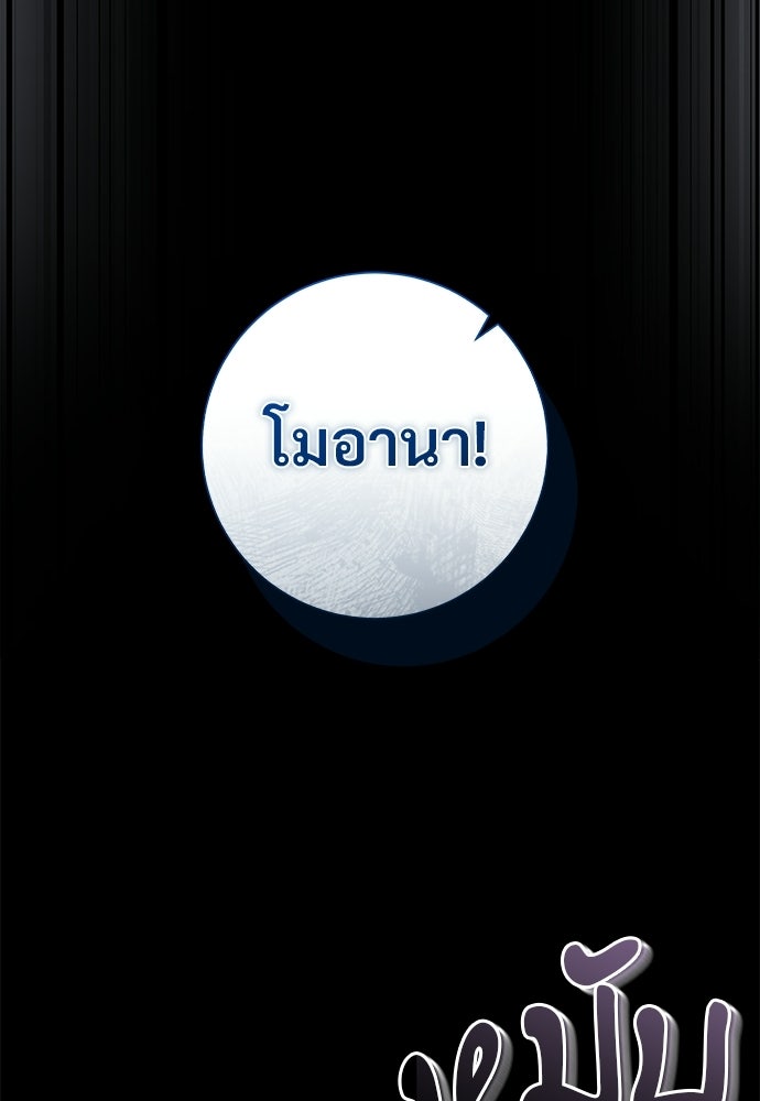 คืนกระซิบรัก - หน้า 41