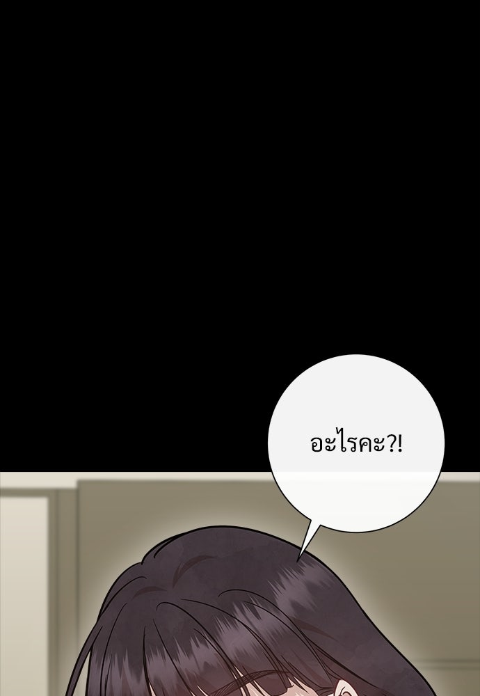 คืนกระซิบรัก - หน้า 43
