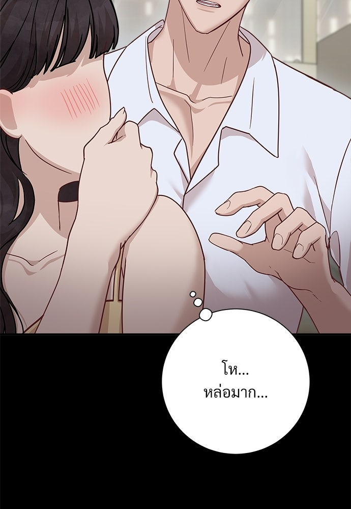 คืนกระซิบรัก - หน้า 46