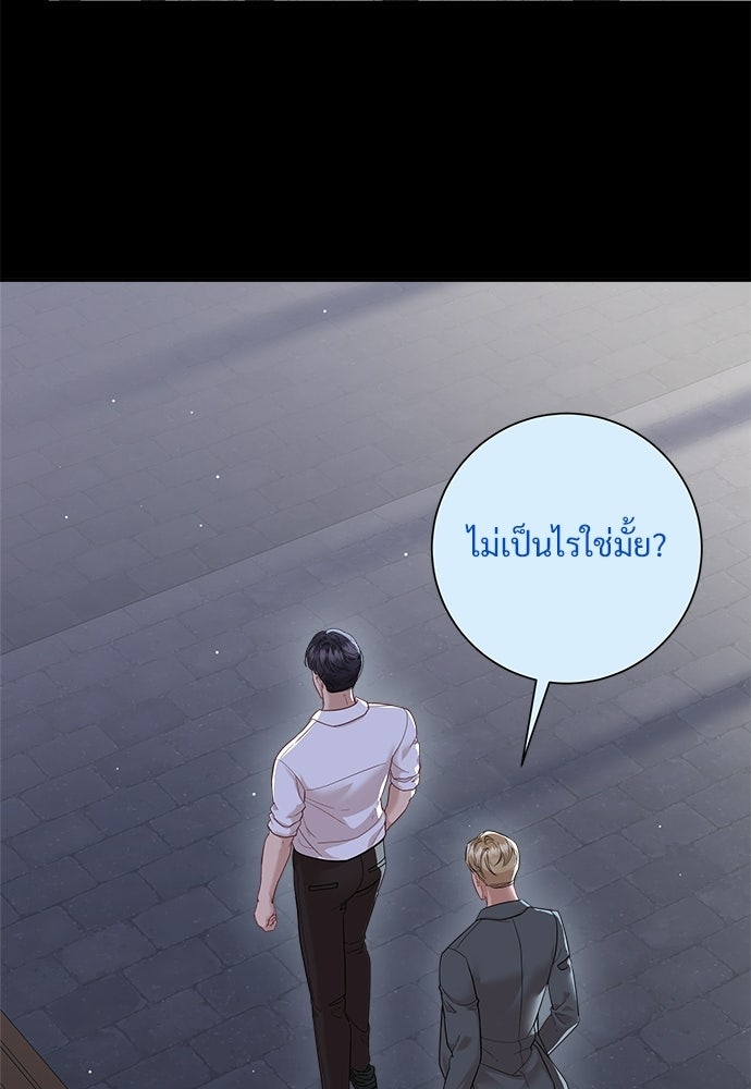 คืนกระซิบรัก - หน้า 49