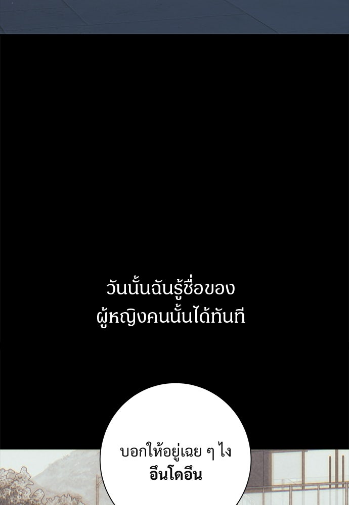 คืนกระซิบรัก - หน้า 5