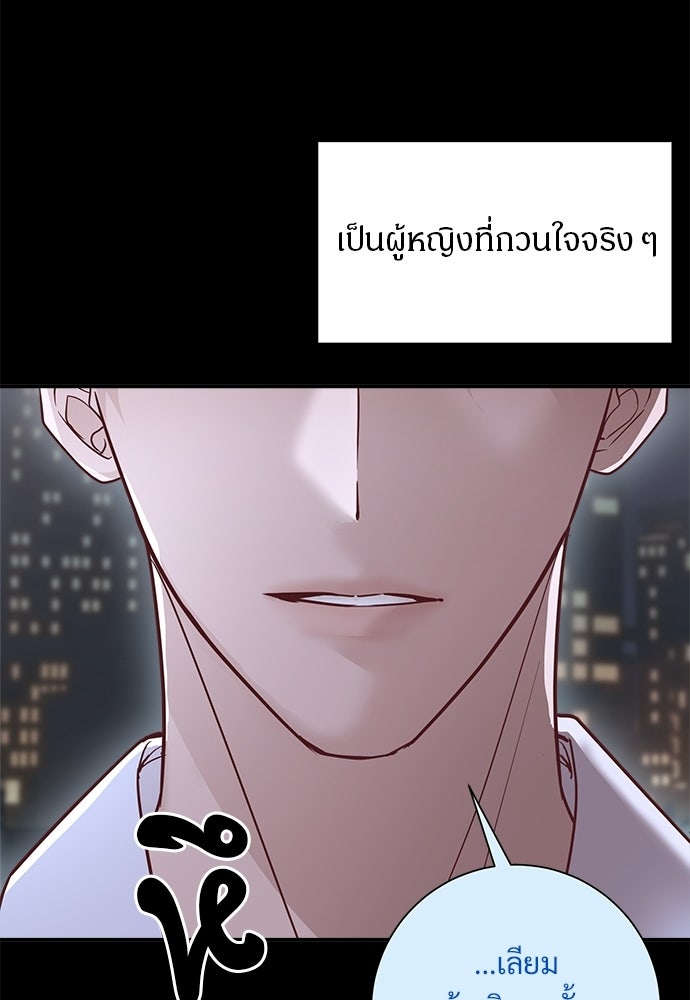 คืนกระซิบรัก - หน้า 52