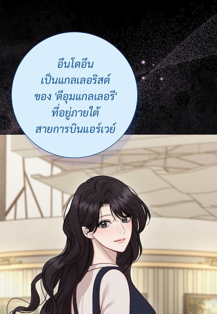 คืนกระซิบรัก - หน้า 55