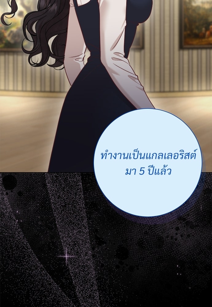 คืนกระซิบรัก - หน้า 56