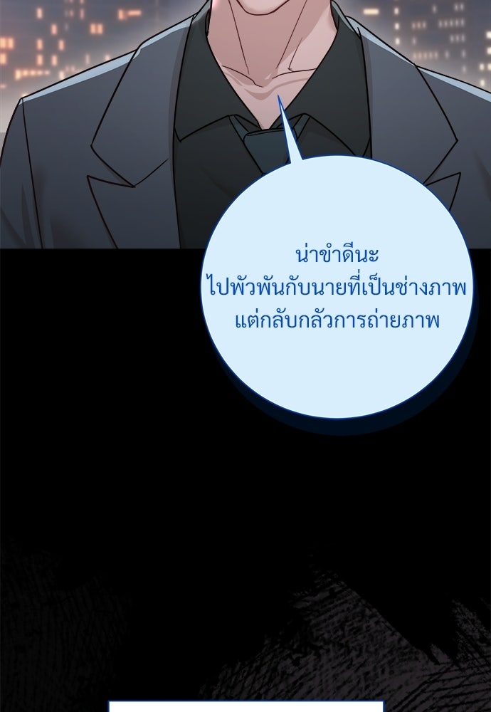 คืนกระซิบรัก - หน้า 60